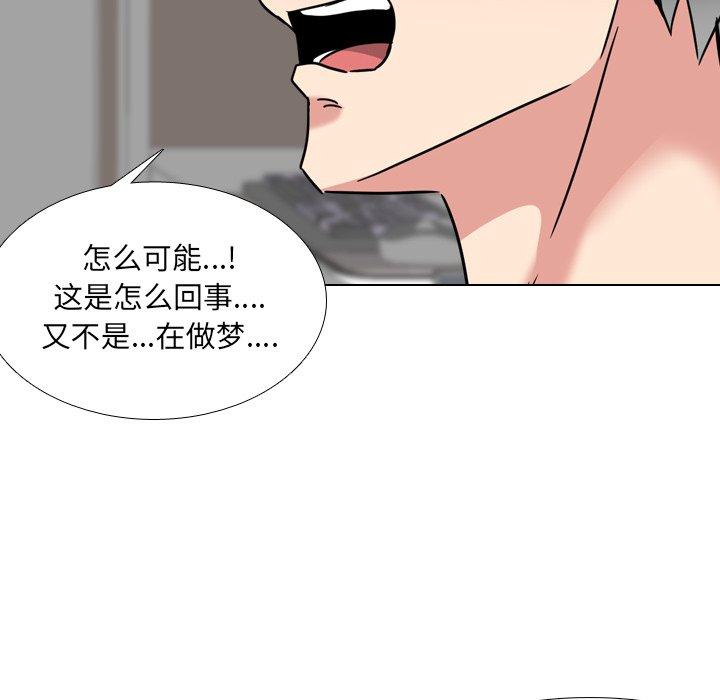 《泌尿科俏护士》漫画 第16话