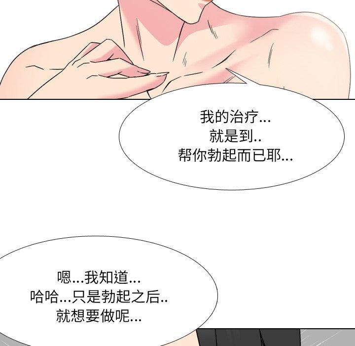 《泌尿科俏护士》漫画 第16话
