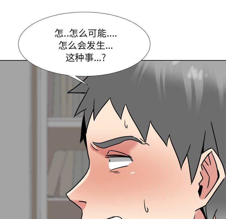 《泌尿科俏护士》漫画 第16话