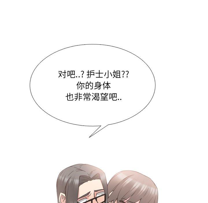 《泌尿科俏护士》漫画 第16话
