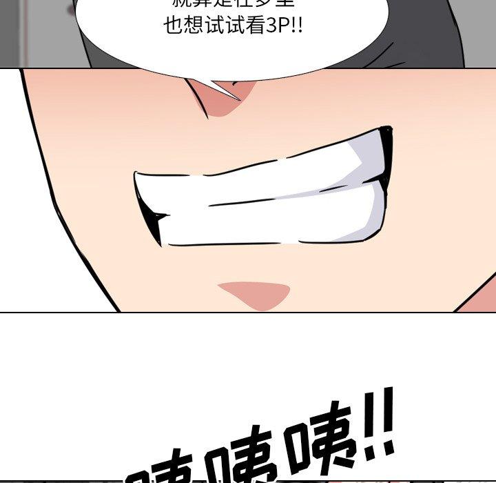 《泌尿科俏护士》漫画 第16话