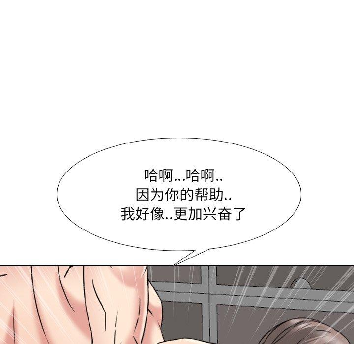 《泌尿科俏护士》漫画 第16话