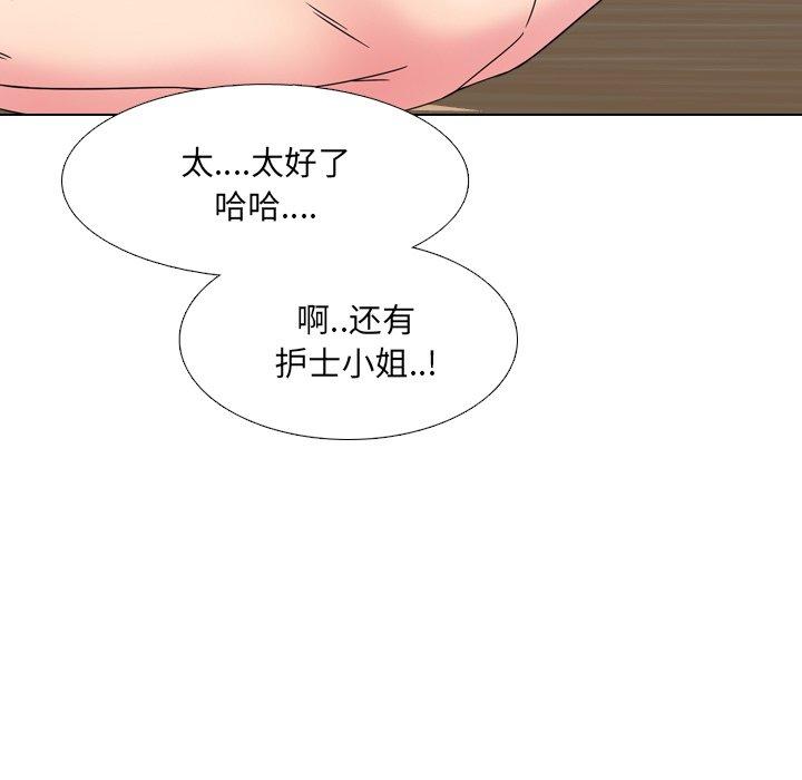 《泌尿科俏护士》漫画 第16话