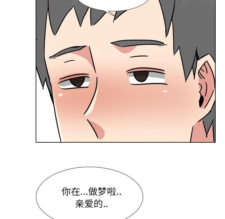 《泌尿科俏护士》漫画 第16话