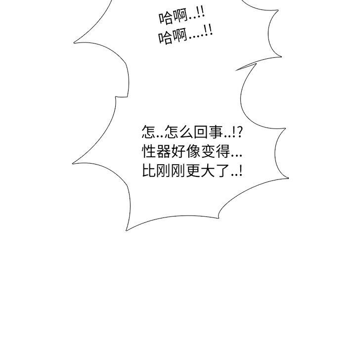 《泌尿科俏护士》漫画 第16话