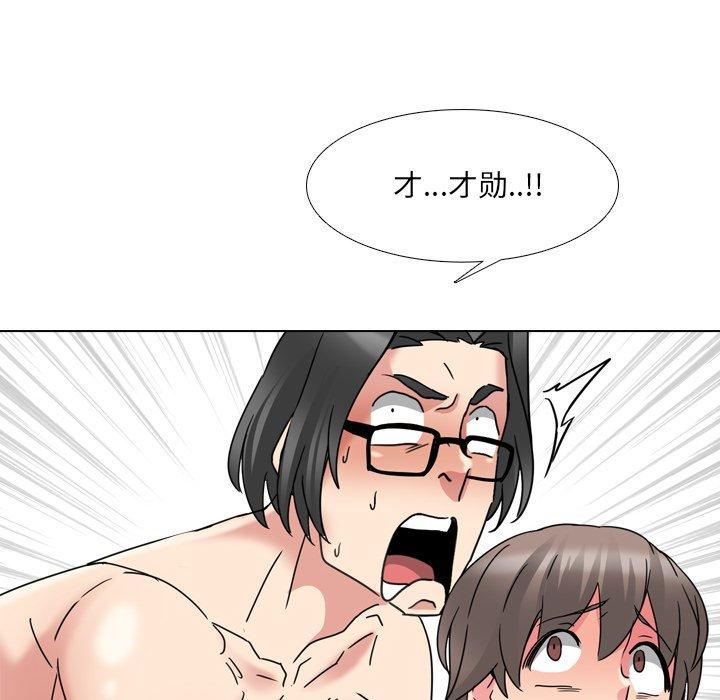 《泌尿科俏护士》漫画 第16话