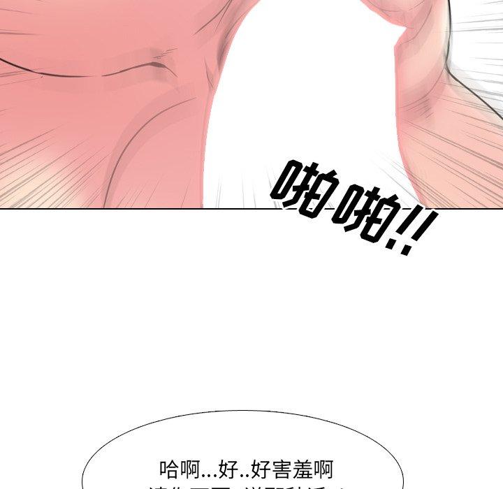 《泌尿科俏护士》漫画 第16话