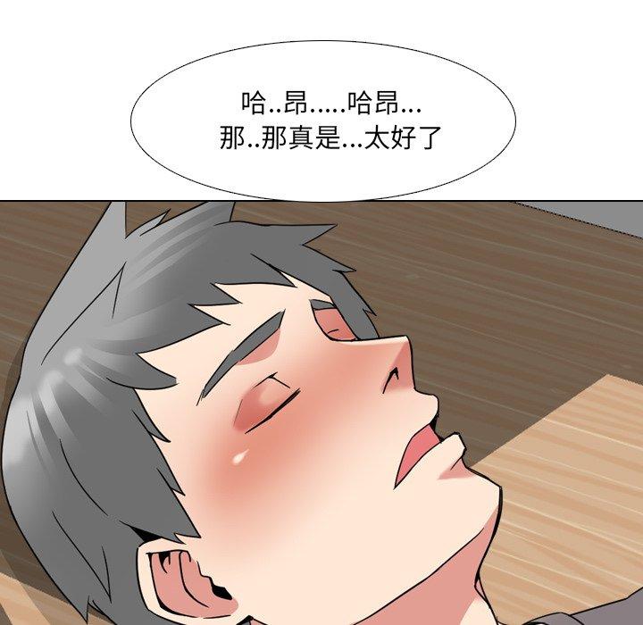 《泌尿科俏护士》漫画 第16话