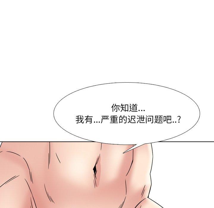 《泌尿科俏护士》漫画 第16话