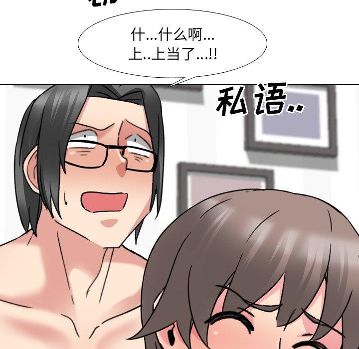 《泌尿科俏护士》漫画 第16话