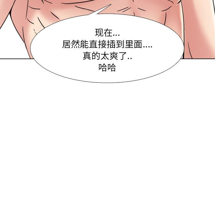 《泌尿科俏护士》漫画 第16话