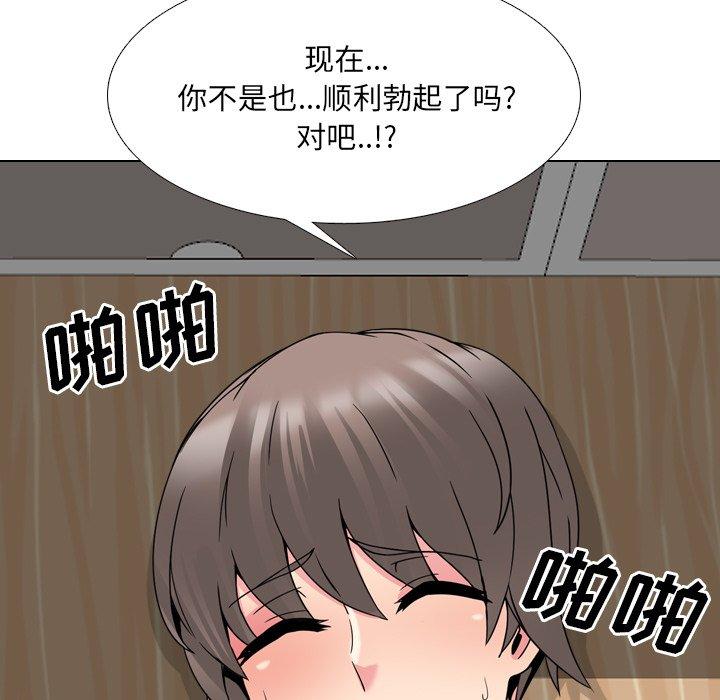 《泌尿科俏护士》漫画 第16话