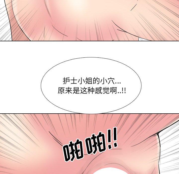 《泌尿科俏护士》漫画 第16话