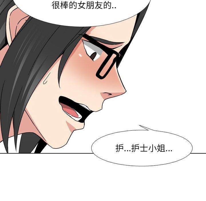 《泌尿科俏护士》漫画 第16话