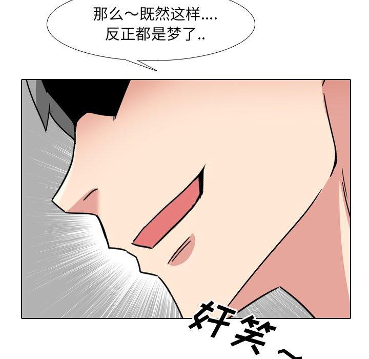 《泌尿科俏护士》漫画 第16话