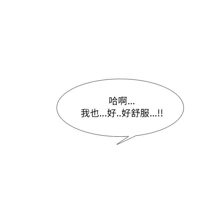 《泌尿科俏护士》漫画 第16话