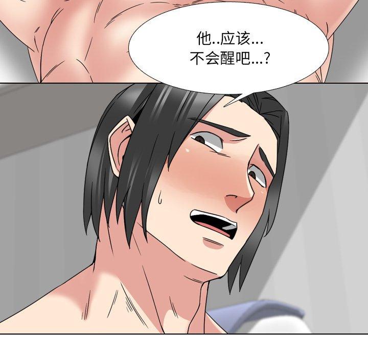 《泌尿科俏护士》漫画 第16话