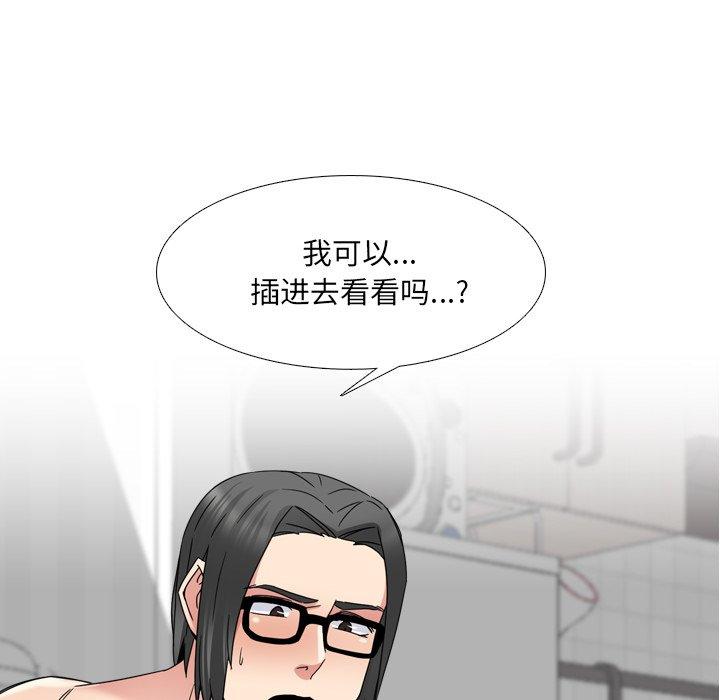 《泌尿科俏护士》漫画 第16话