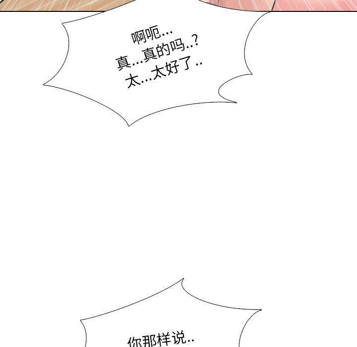 《泌尿科俏护士》漫画 第16话