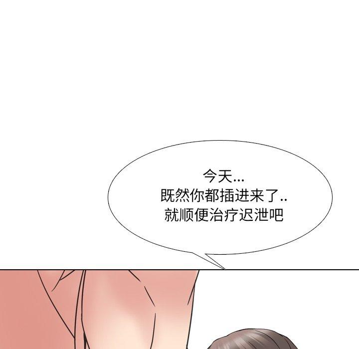 《泌尿科俏护士》漫画 第16话