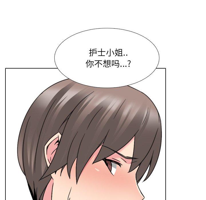 《泌尿科俏护士》漫画 第16话