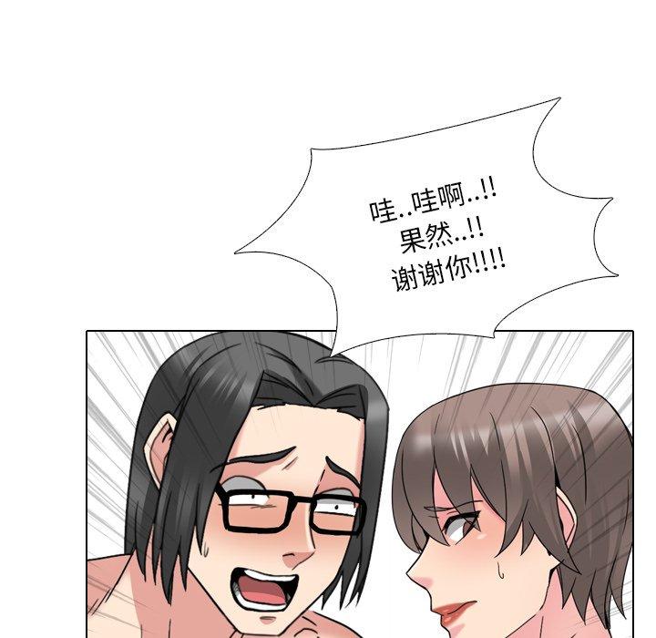 《泌尿科俏护士》漫画 第16话