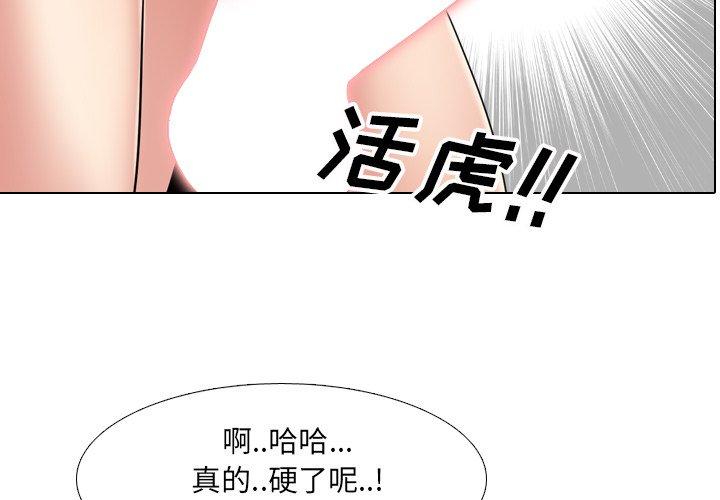 《泌尿科俏护士》漫画 第16话