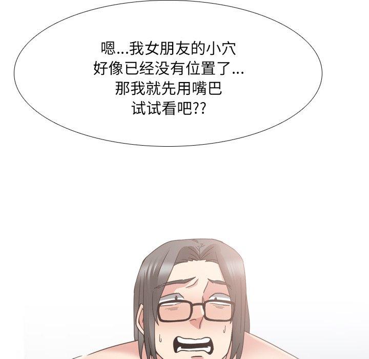《泌尿科俏护士》漫画 第17话