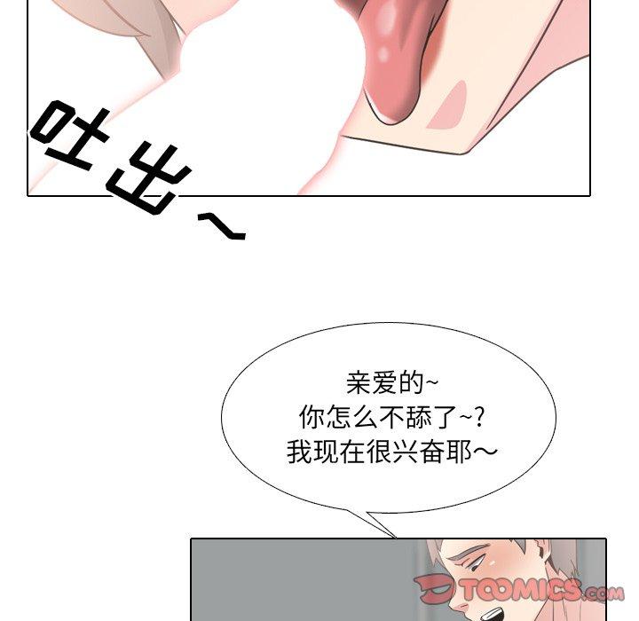 《泌尿科俏护士》漫画 第17话