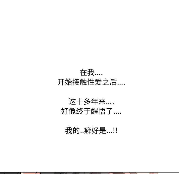 《泌尿科俏护士》漫画 第17话