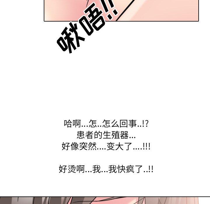 《泌尿科俏护士》漫画 第17话