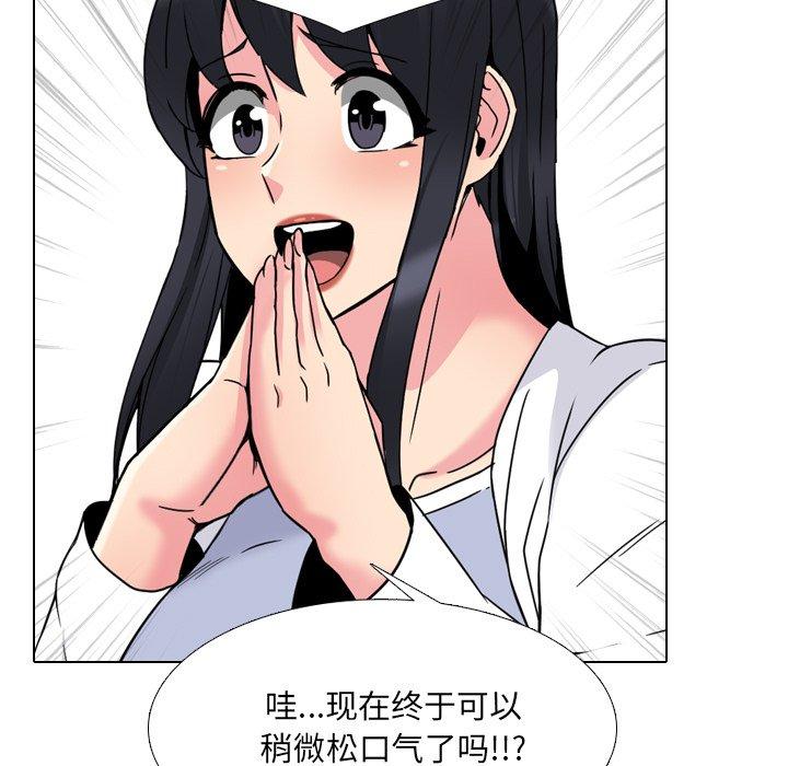 《泌尿科俏护士》漫画 第17话