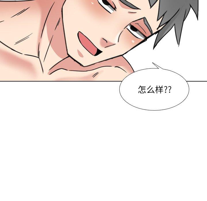 《泌尿科俏护士》漫画 第17话