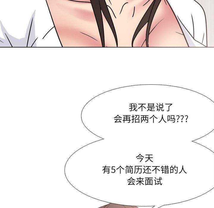《泌尿科俏护士》漫画 第17话