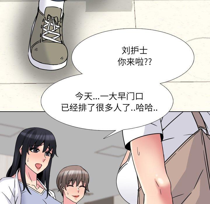 《泌尿科俏护士》漫画 第17话
