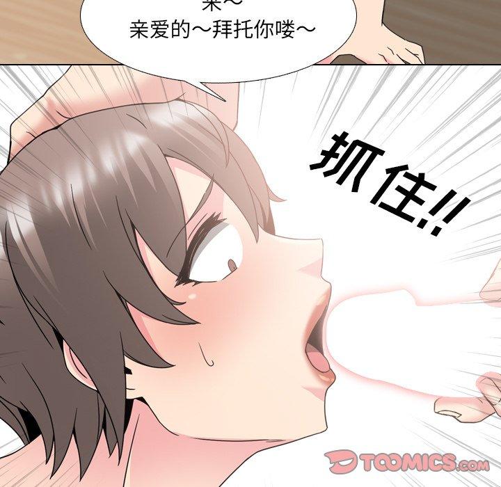 《泌尿科俏护士》漫画 第17话