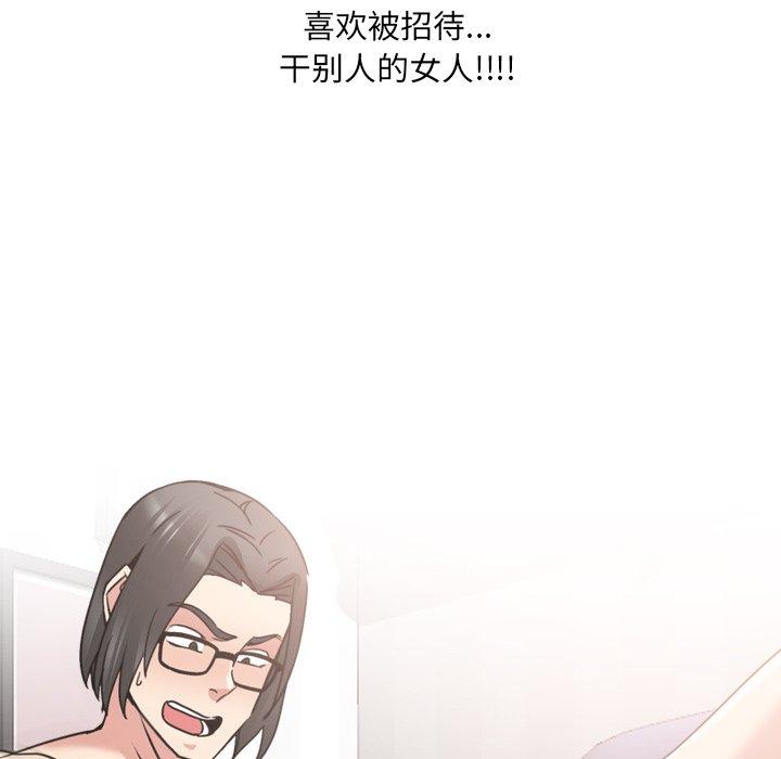 《泌尿科俏护士》漫画 第17话