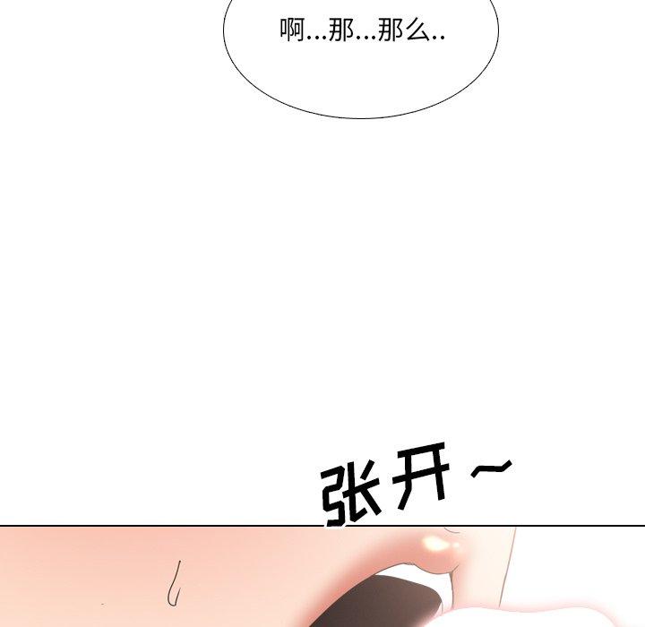 《泌尿科俏护士》漫画 第17话
