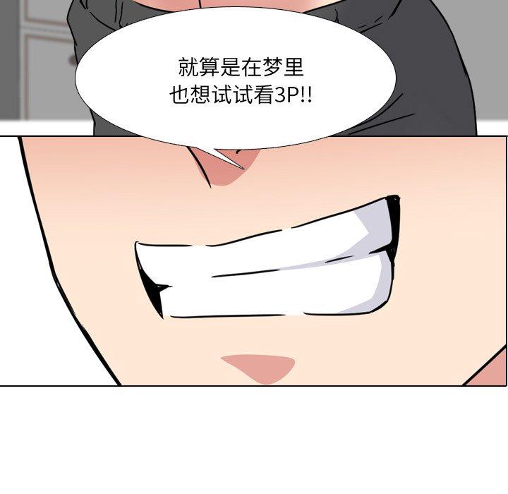 《泌尿科俏护士》漫画 第17话