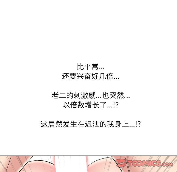 《泌尿科俏护士》漫画 第17话
