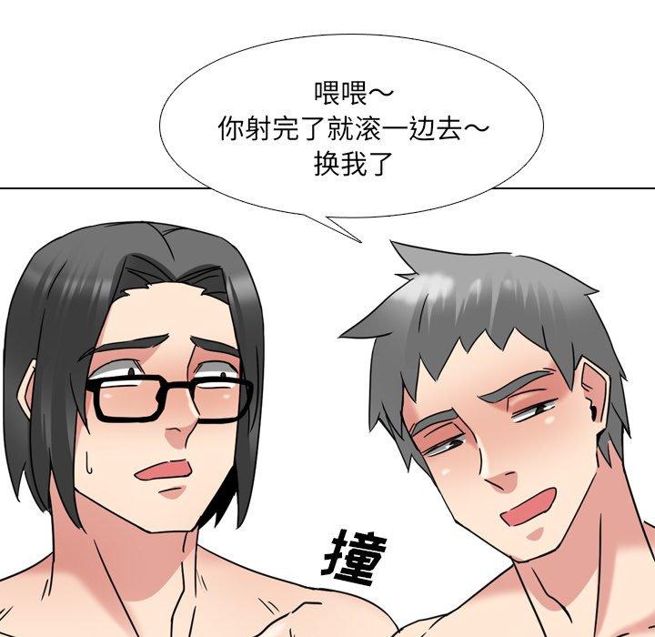 《泌尿科俏护士》漫画 第17话