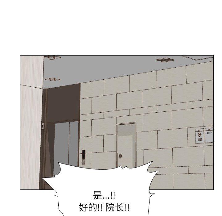 《泌尿科俏护士》漫画 第17话