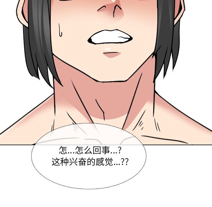 《泌尿科俏护士》漫画 第17话