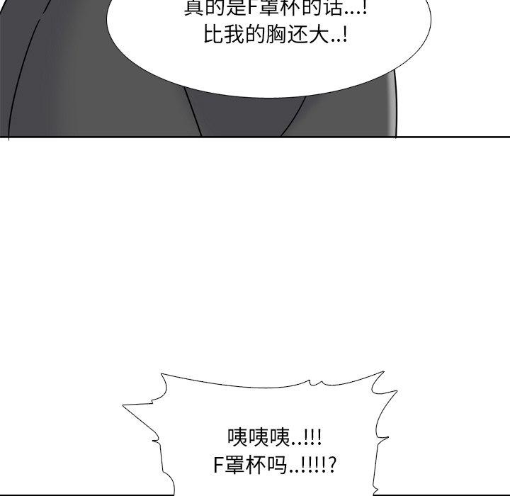 《泌尿科俏护士》漫画 第17话