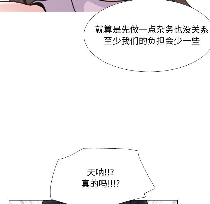 《泌尿科俏护士》漫画 第17话