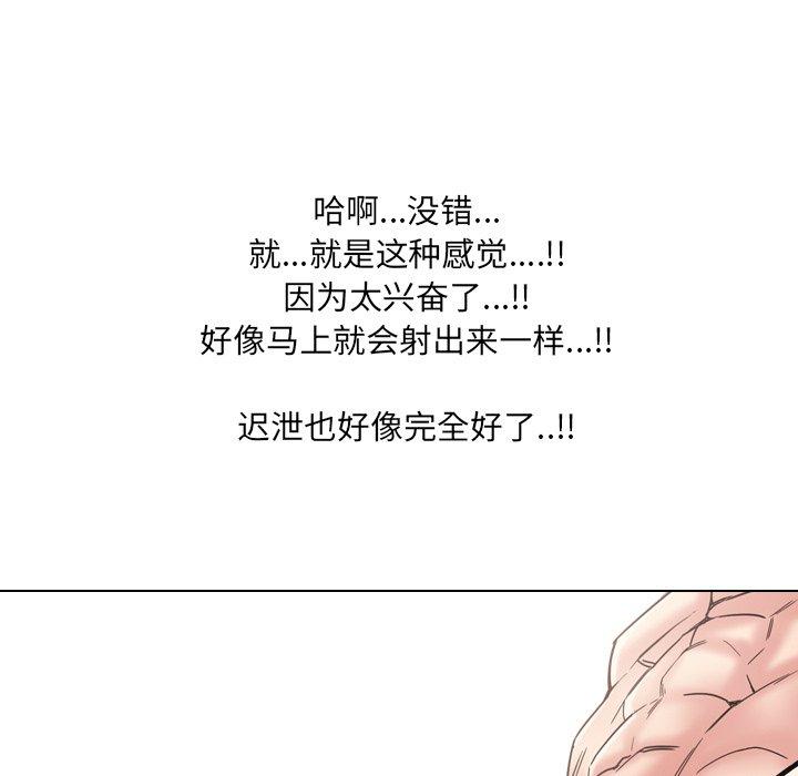 《泌尿科俏护士》漫画 第17话