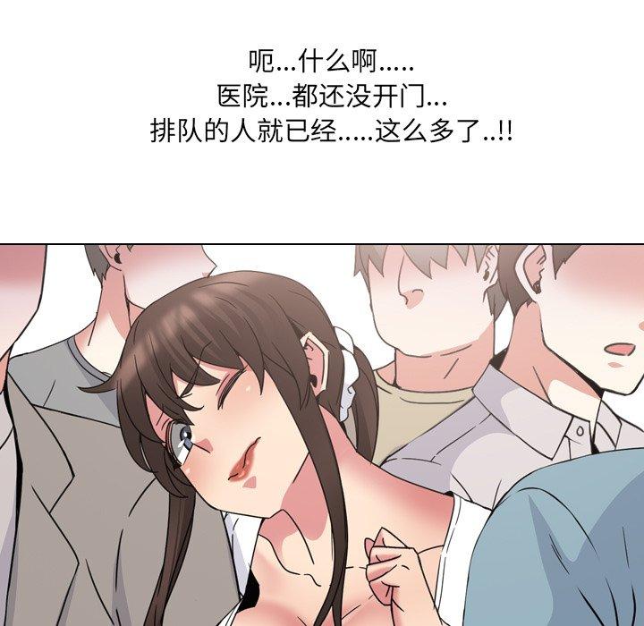《泌尿科俏护士》漫画 第17话