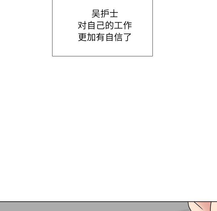 《泌尿科俏护士》漫画 第17话
