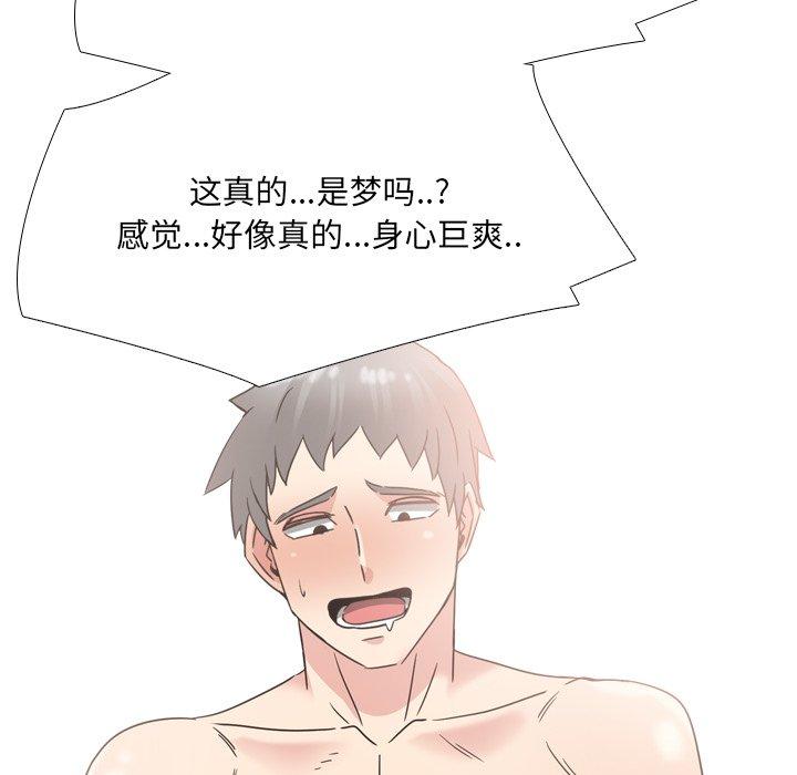 《泌尿科俏护士》漫画 第17话