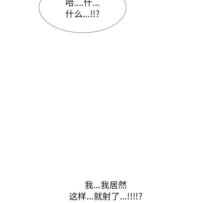 《泌尿科俏护士》漫画 第17话